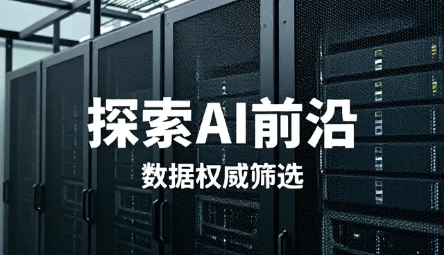 资源筛选技术如何适应多变性能需求